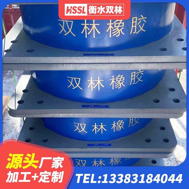 石阡县房建橡胶抗震支座什么价格 石阡县抗震式隔震支座厂家 石阡县LNRD-300建筑橡胶隔震支座厂家 石阡县水平分散型橡胶隔震支座厂家电话 - 第5张