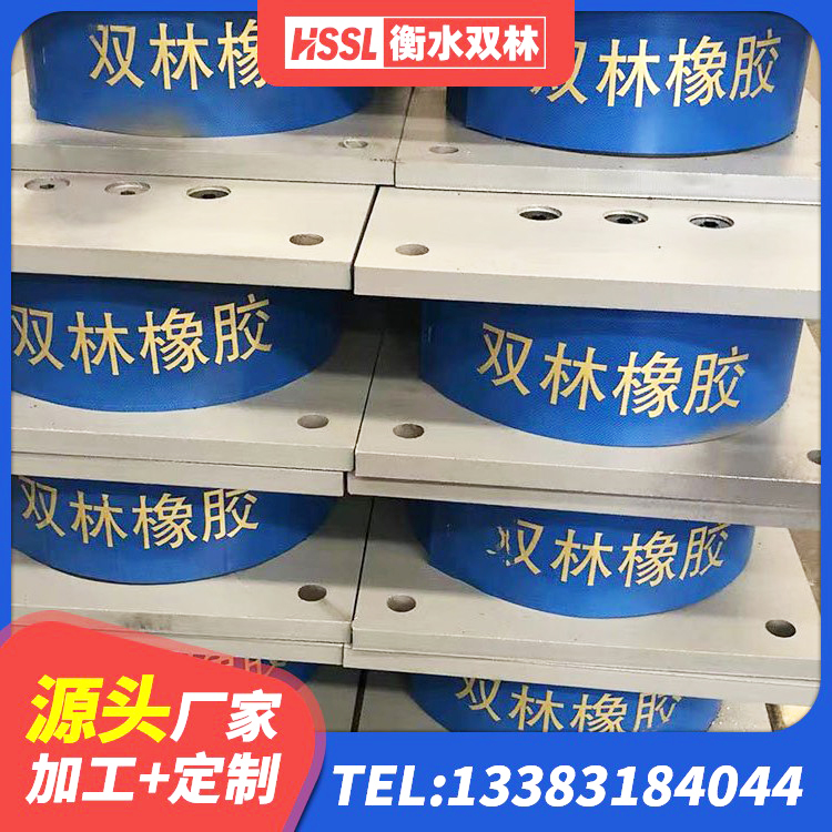 石阡县防震橡胶隔震支座源头工厂 石阡县建筑铅芯减橡胶隔震支座源头工厂 石阡县LNR隔震支座1300(II型)生产厂家 石阡县建筑小型隔震支座 - 第4张