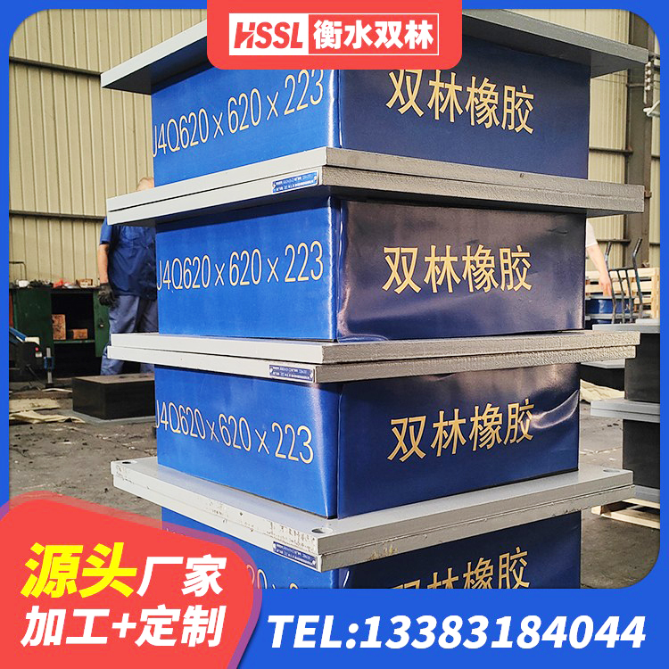 石阡县减橡胶隔震支座源头工厂 石阡县LRB700铝芯隔震支座 石阡县LRB400成品铅芯橡胶隔震支座厂家 石阡县橡胶隔震支座LRB800厂家 - 第5张