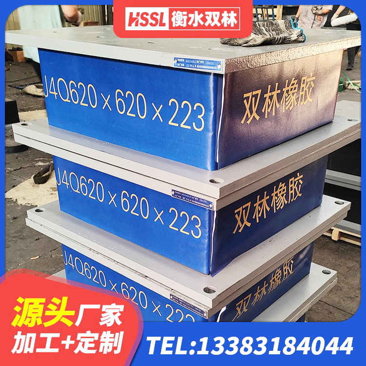 石阡县建筑高阻尼橡胶隔震支座HDR600生产厂家 石阡县抗震支座LRB600厂家 石阡县铅芯隔震支座价钱 石阡县铅芯隔震支座LRB700-Ⅱ生产厂家 - 第3张