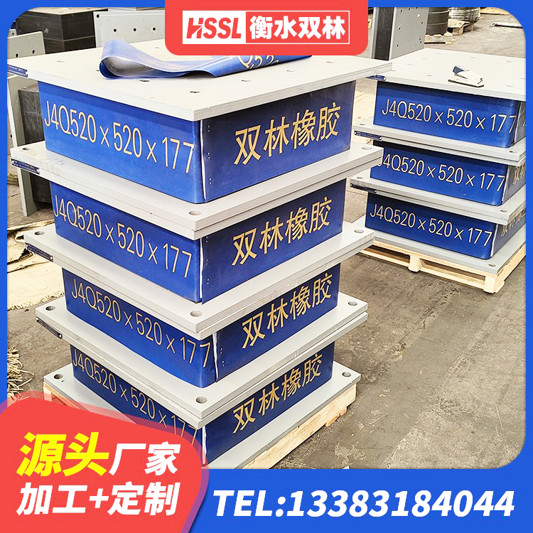 石阡县HDR1100高阻尼橡胶支座厂家电话 石阡县建筑隔震层隔震支座厂家 石阡县LNR700天然橡胶隔震支座 石阡县HDR1200隔震支座生产厂家 - 第9张