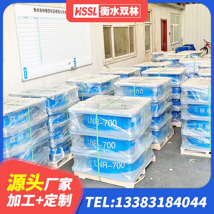 石阡县HDR1300隔震支座 石阡县隔震支座LNR600 石阡县建筑橡胶隔震支座系统 石阡县天然橡胶隔震支座(LNR)什么价格 - 第10张