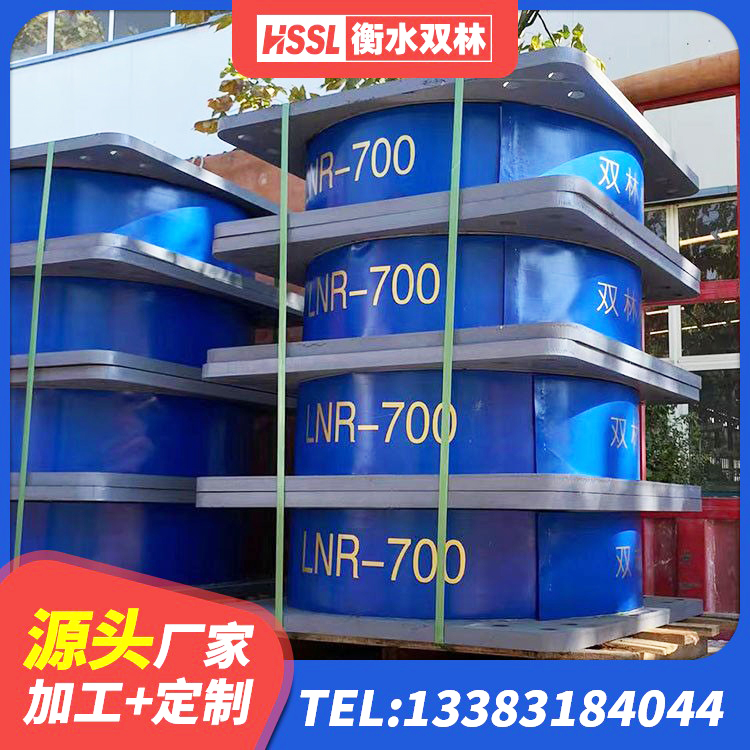 石阡县房建橡胶抗震支座什么价格 石阡县抗震式隔震支座厂家 石阡县LNRD-300建筑橡胶隔震支座厂家 石阡县水平分散型橡胶隔震支座厂家电话 - 第4张