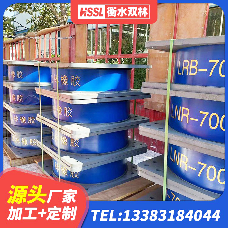 石阡县LNR建筑隔震支座厂家 石阡县民用减震支座厂家 石阡县建筑隔震支座I型生产厂家 石阡县防震支座源头工厂 - 第5张